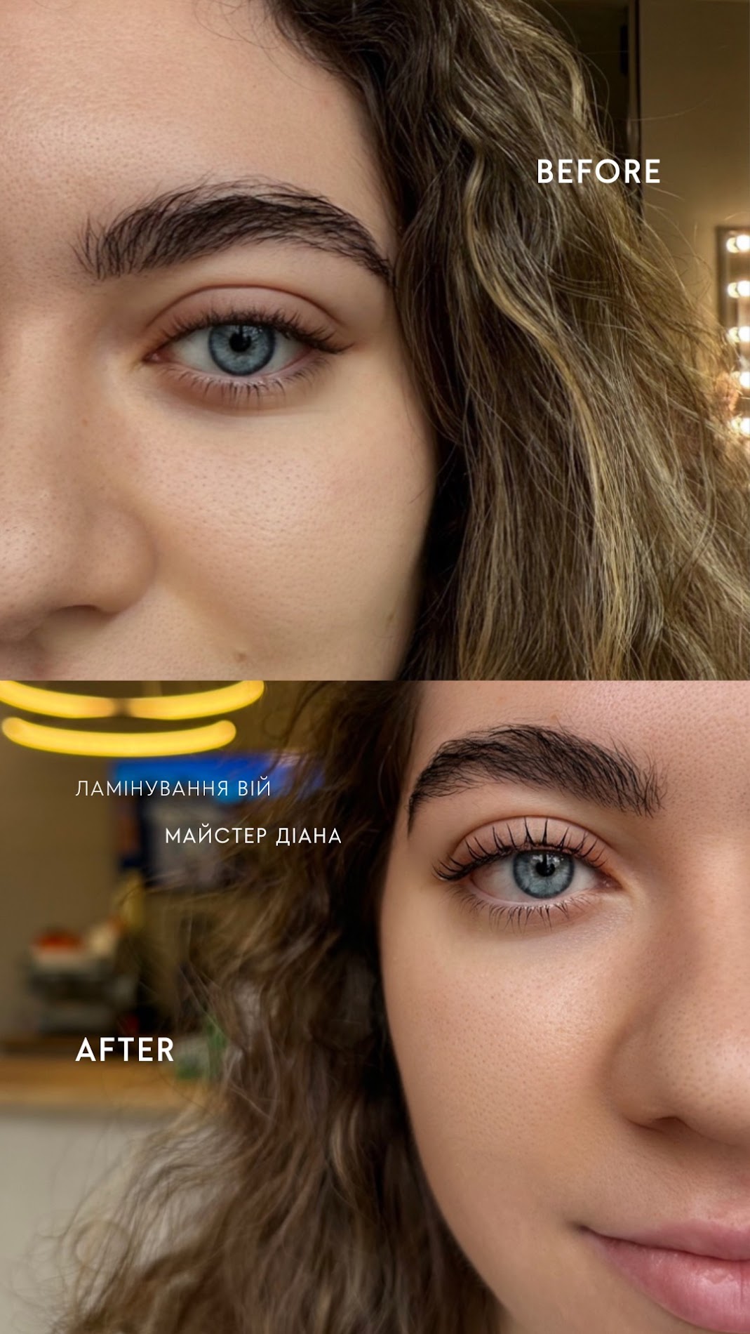 Ламінування вій: природна краса стає ще виразнішою