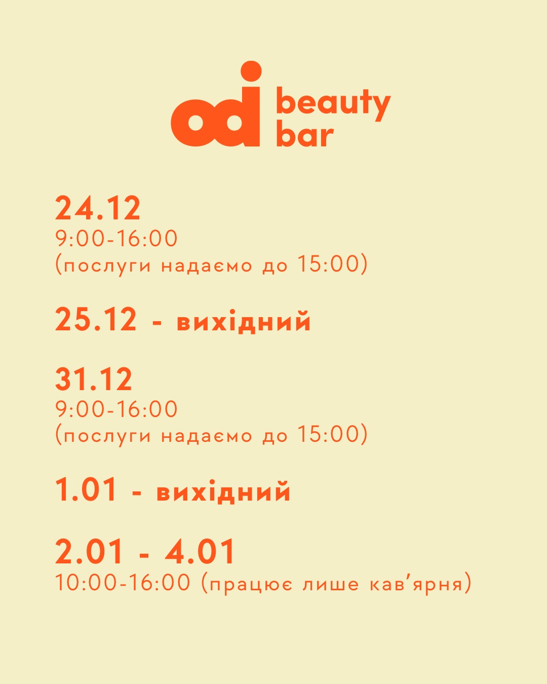 Святкові свята у ODi Beauty Bar