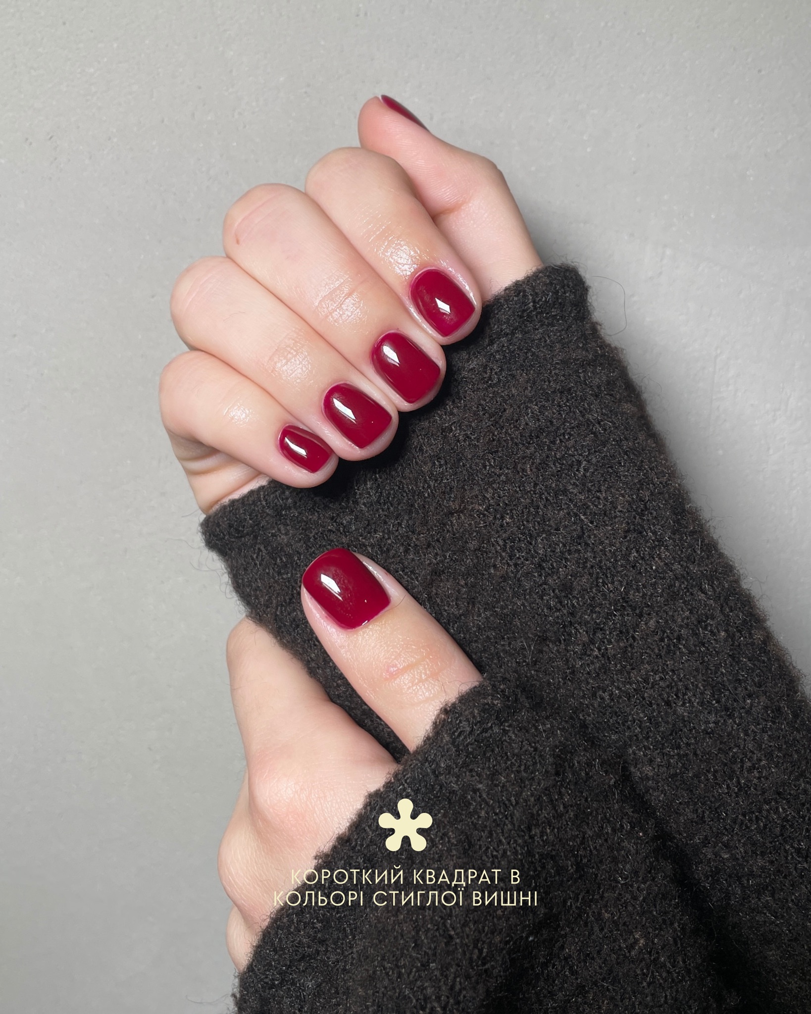 Короткий квадрат у кольорі стиглої вишні