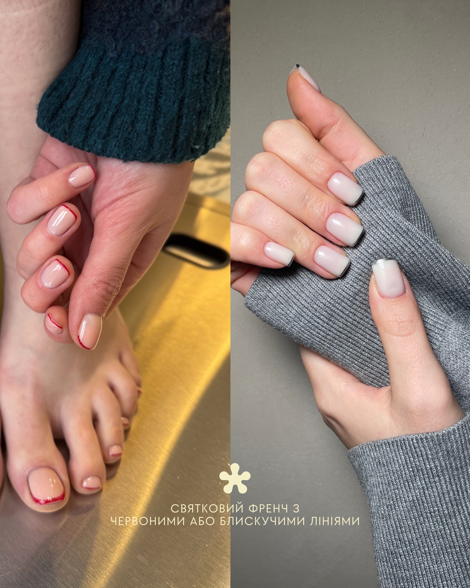 Святковий френч з червоними або блискучими лініями