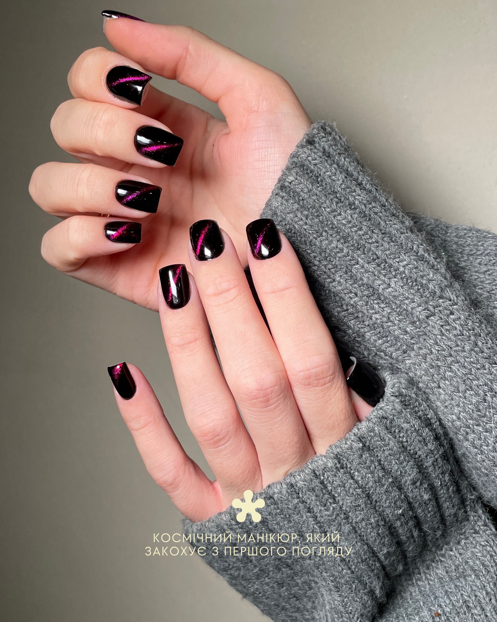 Темний космічний манікюр з блиском